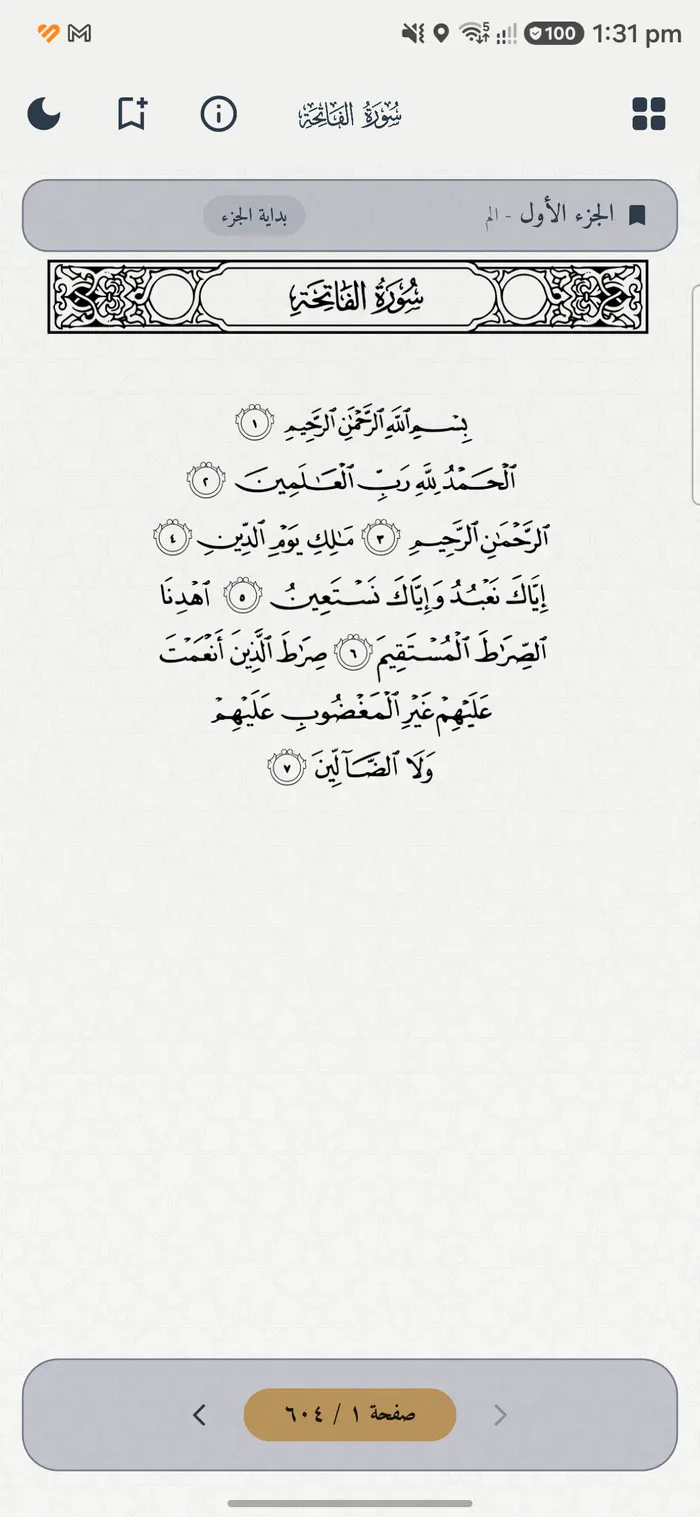 الأحاديث