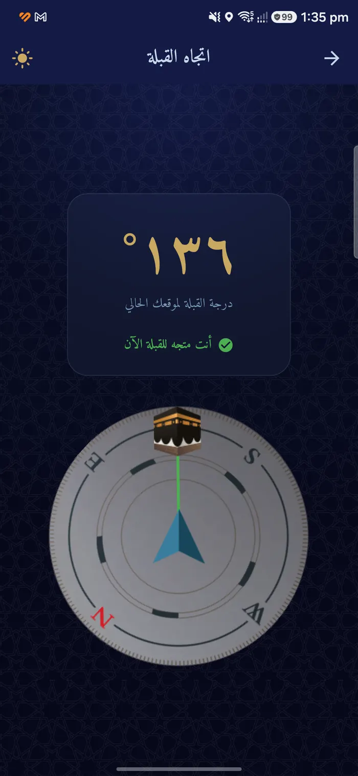 السبحة