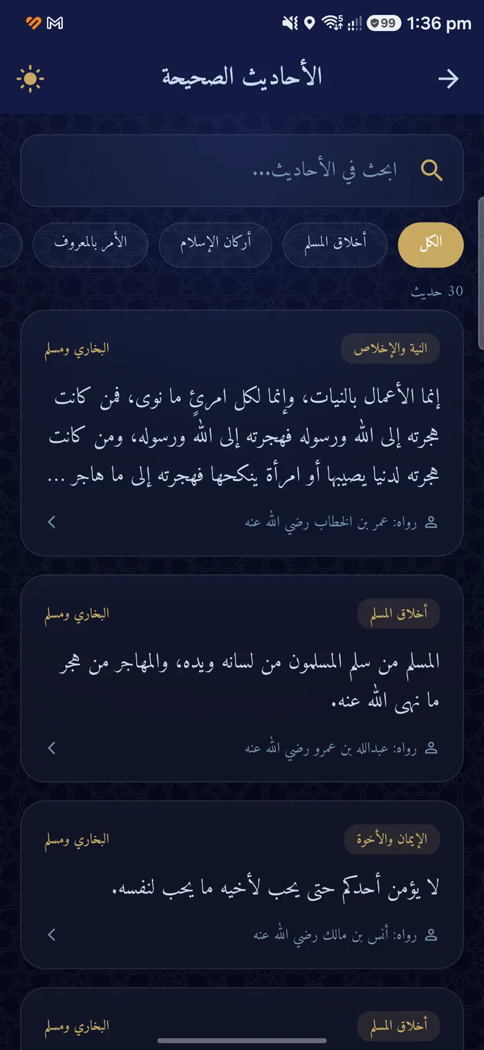 الزكاة